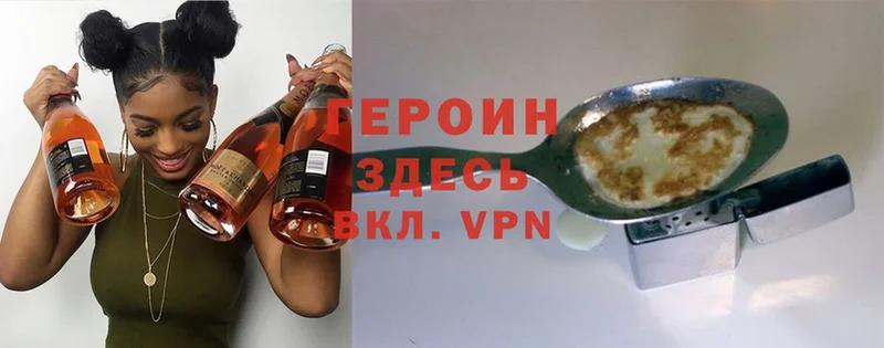 это телеграм  Ужур  Героин Heroin 